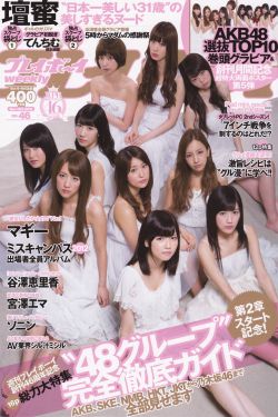 非诚勿扰第129期二号女嘉宾王佳